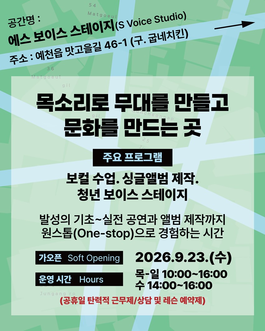 3.예천군 원도심 맛고을길 문화공간「동네가 예술로」개장 안내!